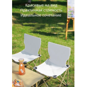Товар стул туристич белый/...