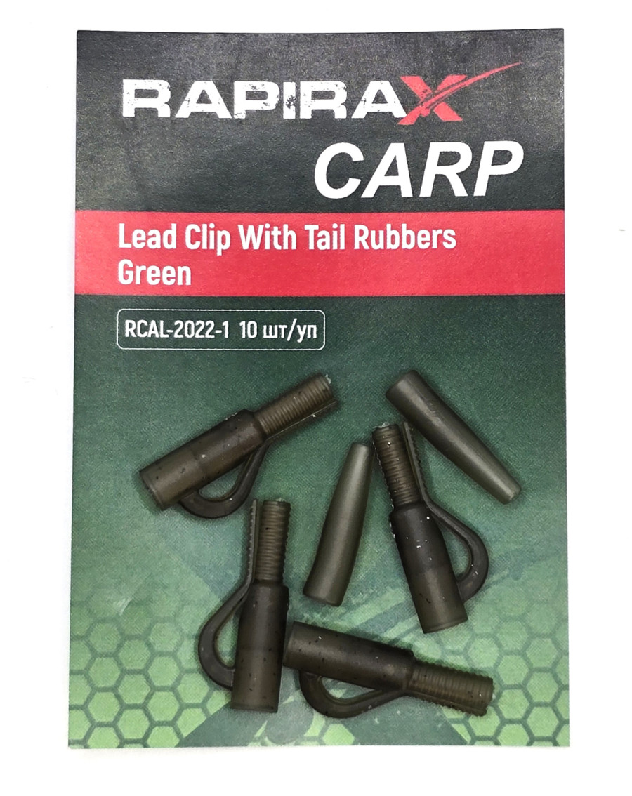 bivaliy_клипса безопасная "RapiraX CARP Lead Clip With Tail Rubbers Green”/уп-ка 10 шт/ # RCAL-2022-1/ДМ/