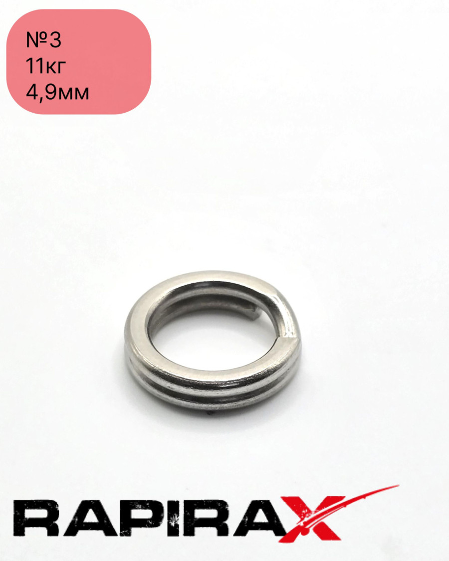 bivaliy_Кольцо заводное RapiraX Tamashi 3600