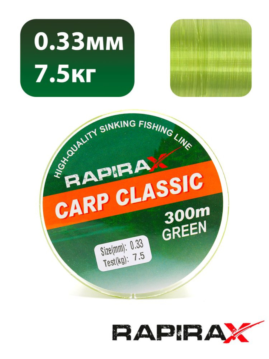bivaliy_Леска RapiraX Carp