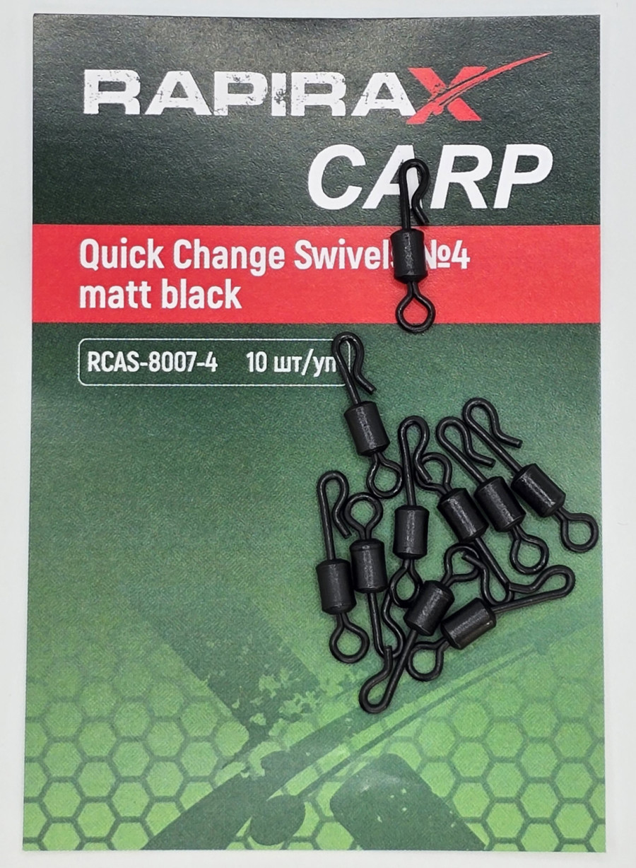 bivaliy_вертлюг с быстросъемом "RapiraX CARP Quick Change Swivels №4 matt black”#RCAS-8007-4/ДМ/