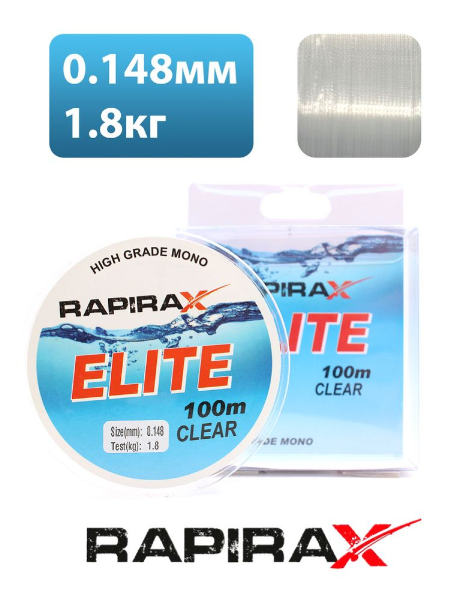 bivaliy_Леска RapiraX ELITE
