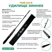 Товар удилище-зим. "T...
