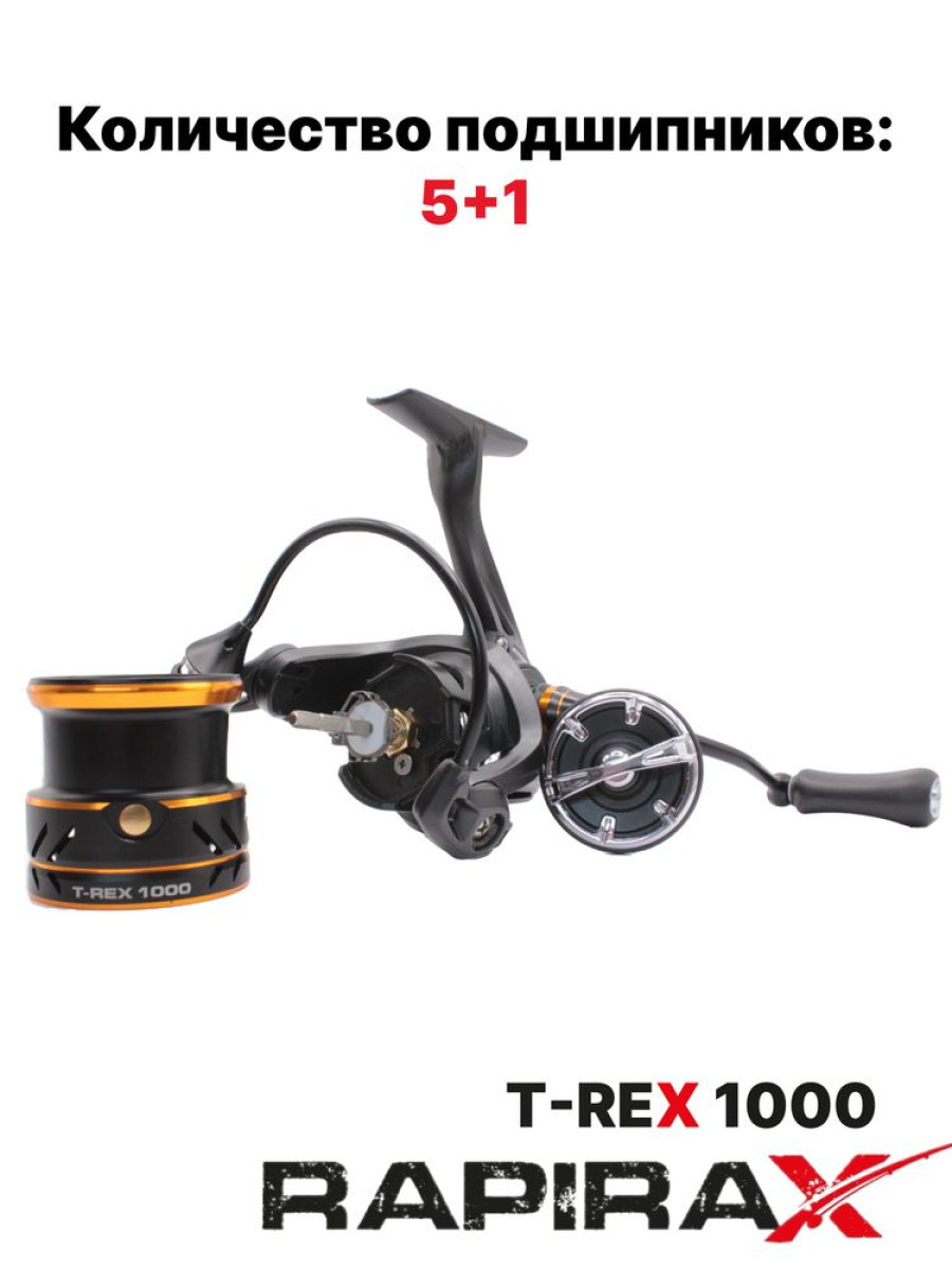bivaliy_Катушка RapiraX T-REX