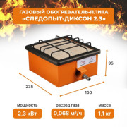 Товар Обогреватель (плита)...